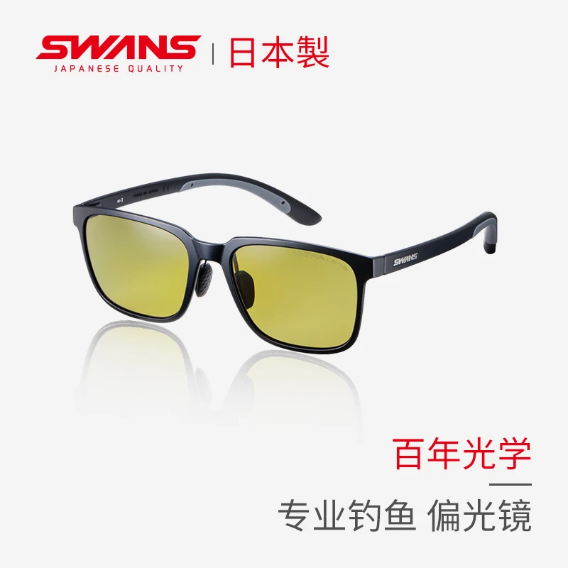SWANS狮王视专业钓鱼眼镜路亚专用偏光镜户外运动太阳镜偏光墨镜