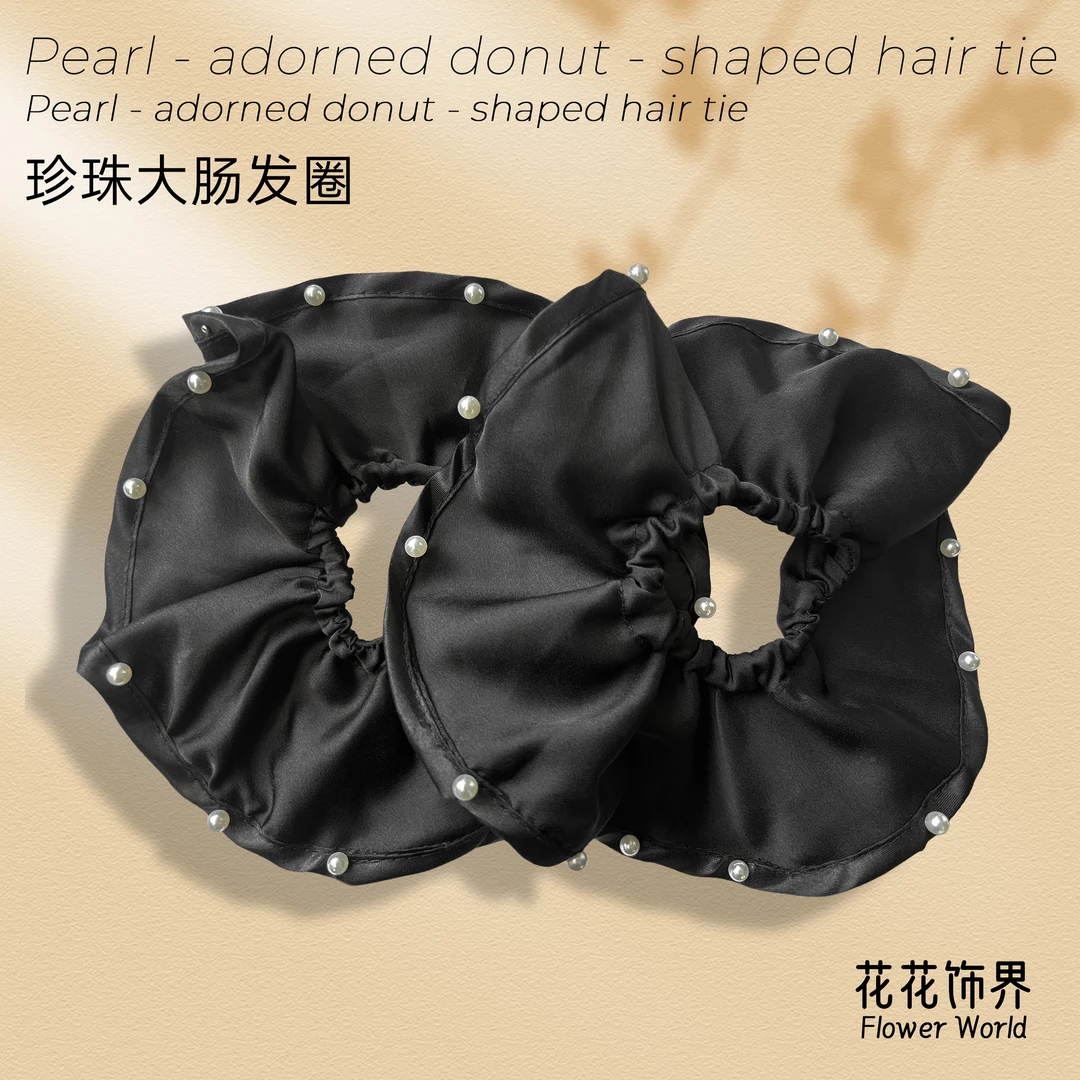 【春夏款】韩式荷叶大花边珍珠发圈新款低马尾时尚女头绳时尚风格