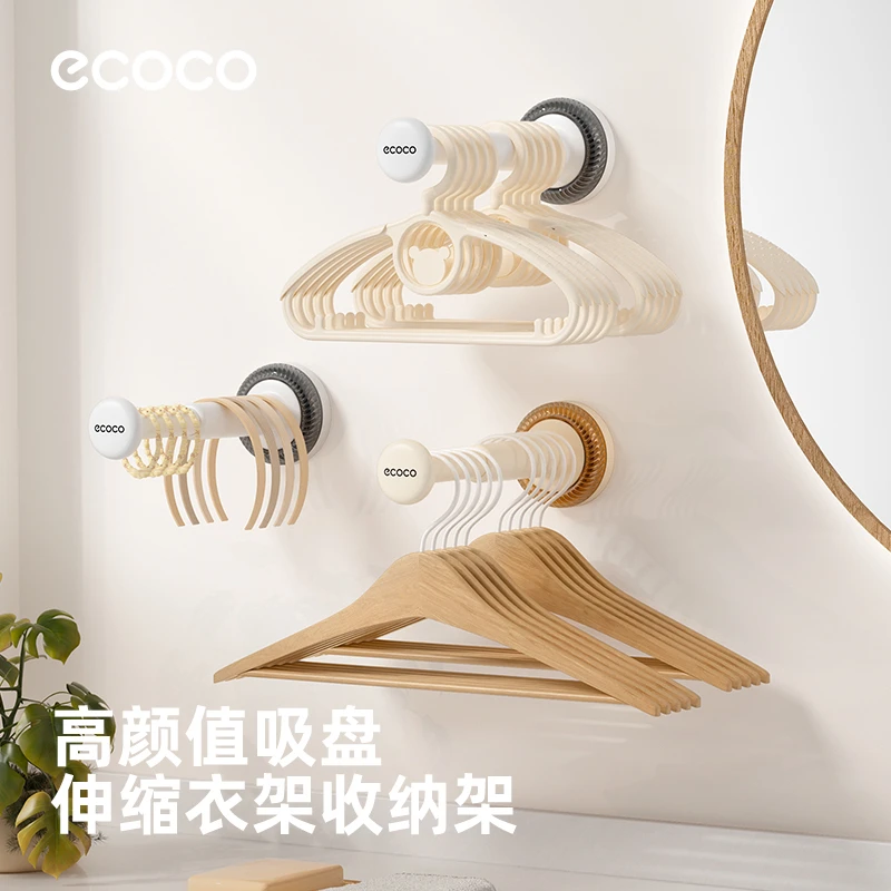 ecoco吸盘衣架收纳架家用阳台多功能伸缩杆免打孔无痕挂衣架壁挂