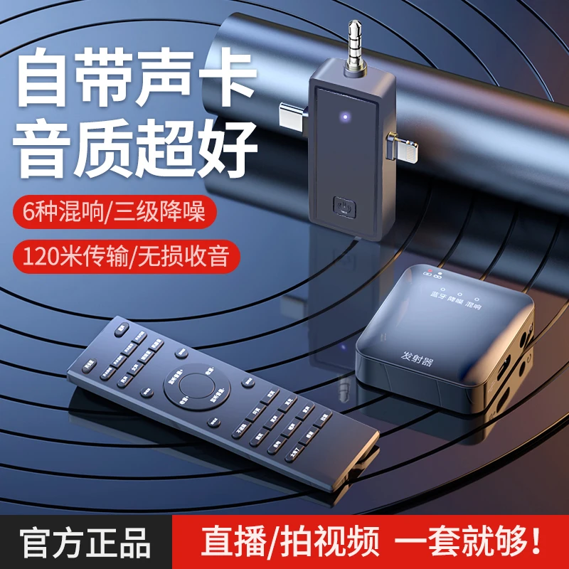 【主播推荐】自带声卡无线领夹麦克风手机蓝牙智能降噪收音设备