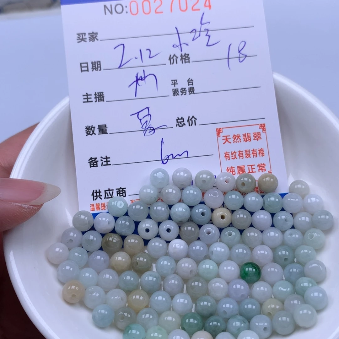 翡翠手链足铂镶嵌꧁****