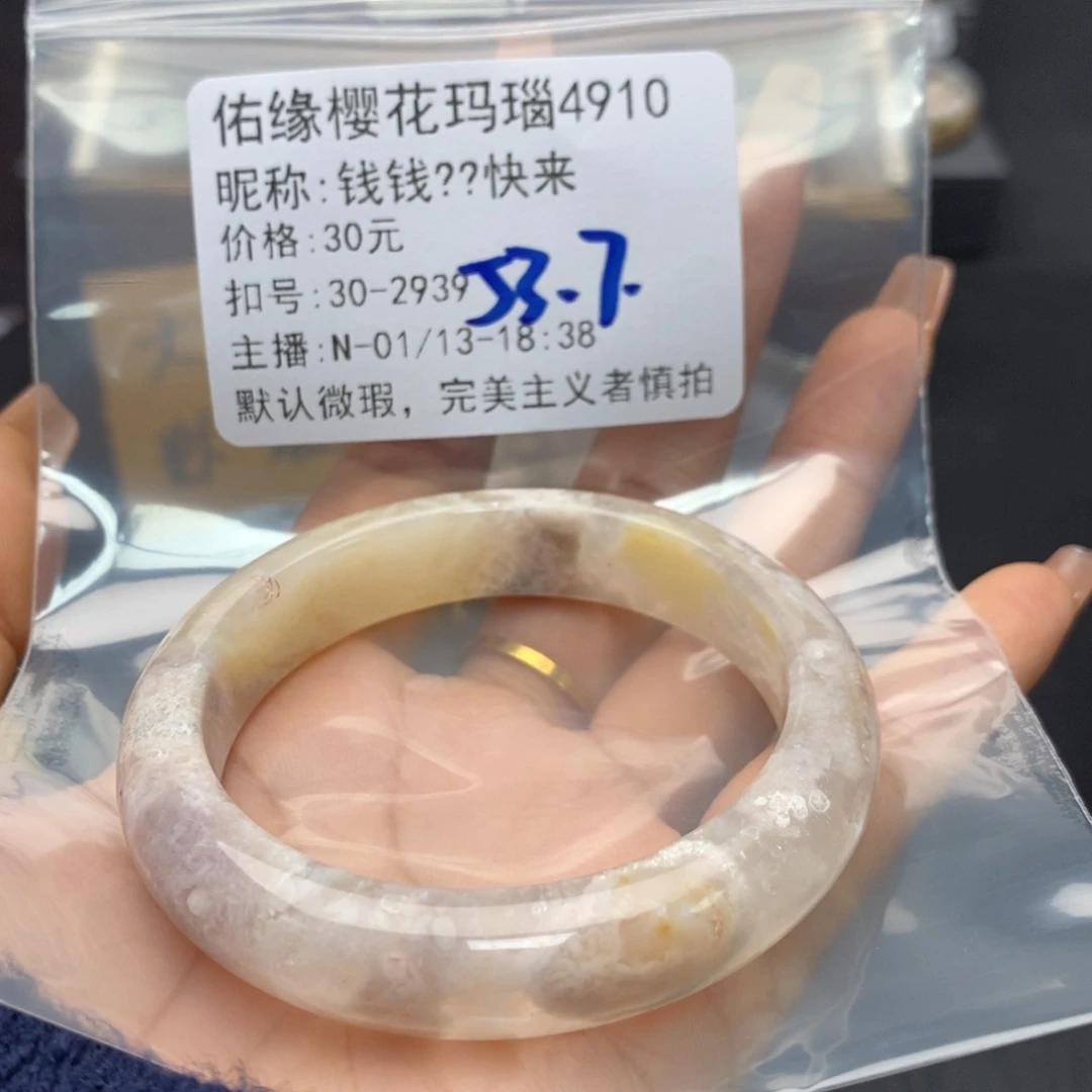 玛瑙/玉髓手镯合金钱***来