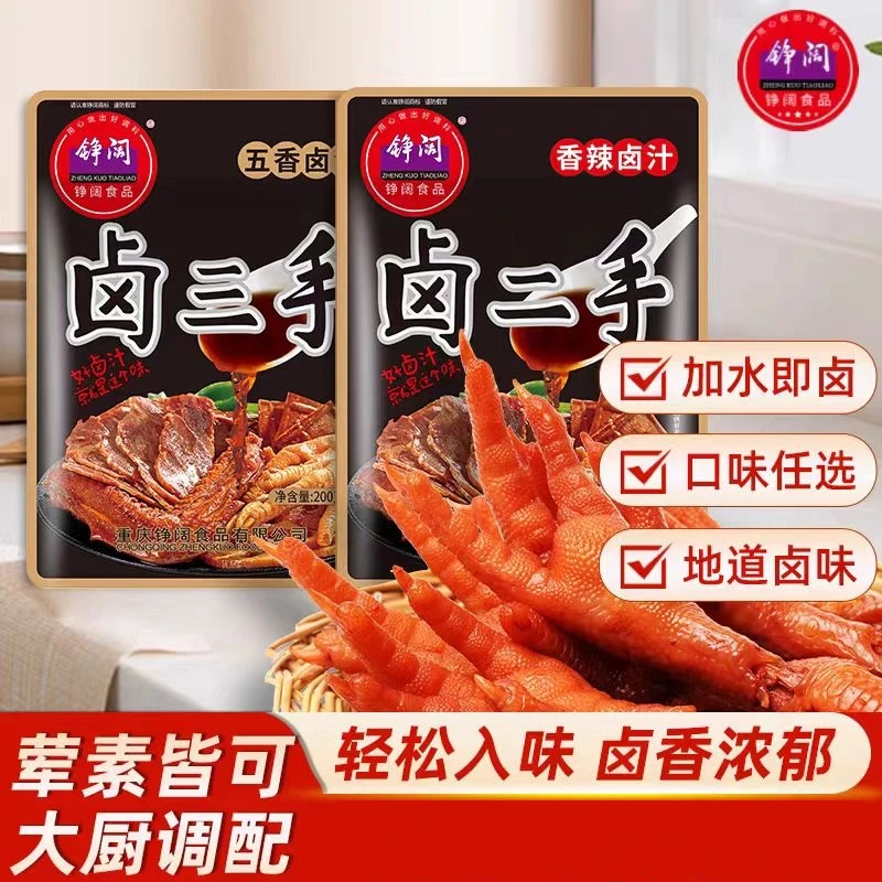 卤鹅荣昌卤汁调料卤水五香香辣卤水家用调味品卤料包卤汁料老卤汁