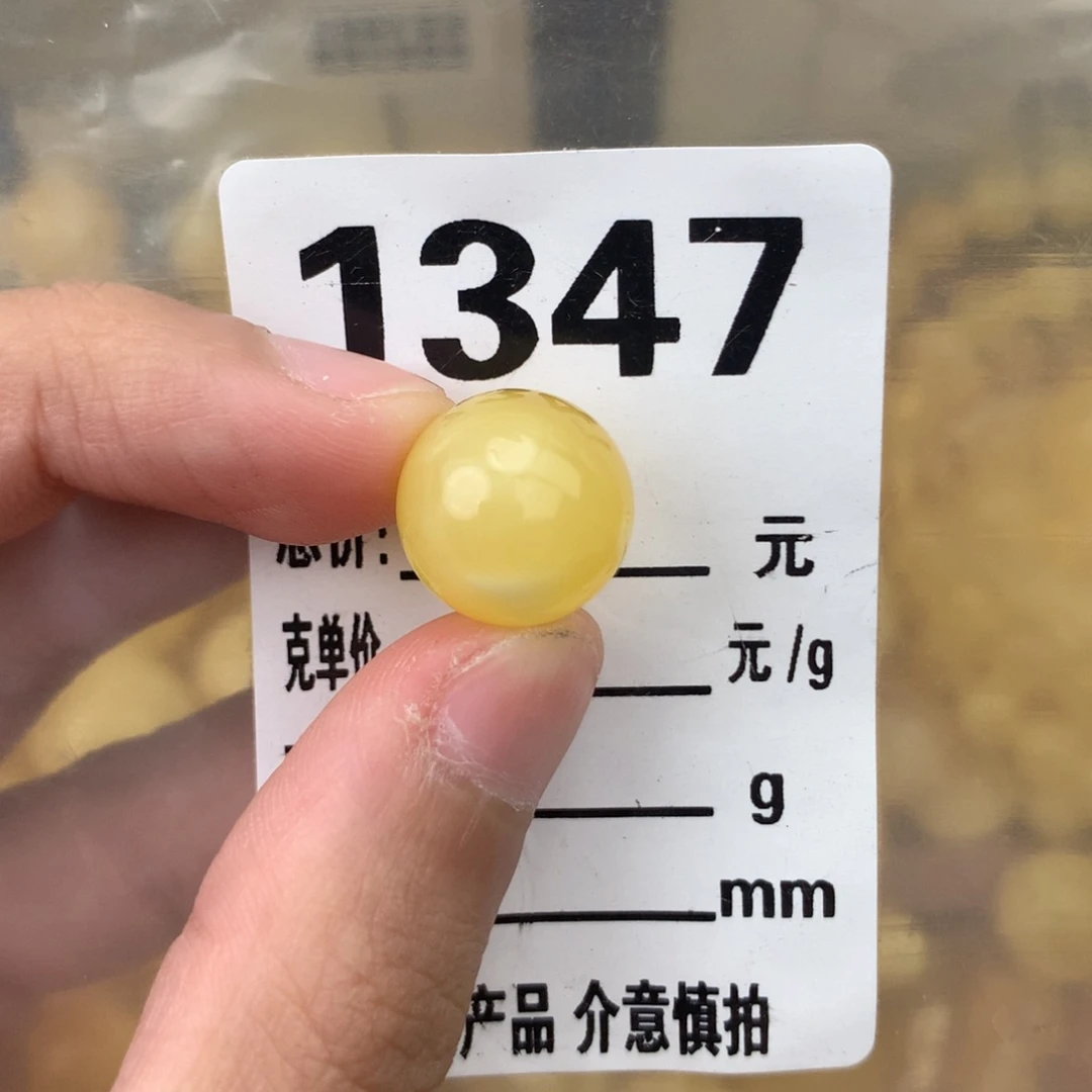 未镶嵌琥珀珠宝奇石13.8