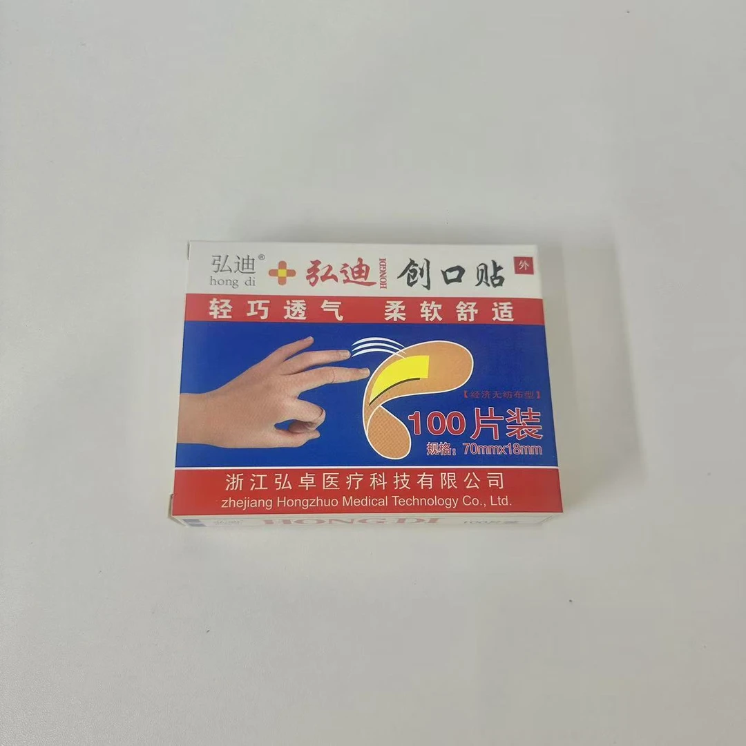 【拍五单多赠一盒 共6盒】一盒100片弘迪防水止血贴透气