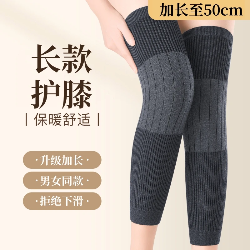 秋冬加长保暖护膝长款男女通用防寒御寒护腿中老年运动护膝盖套