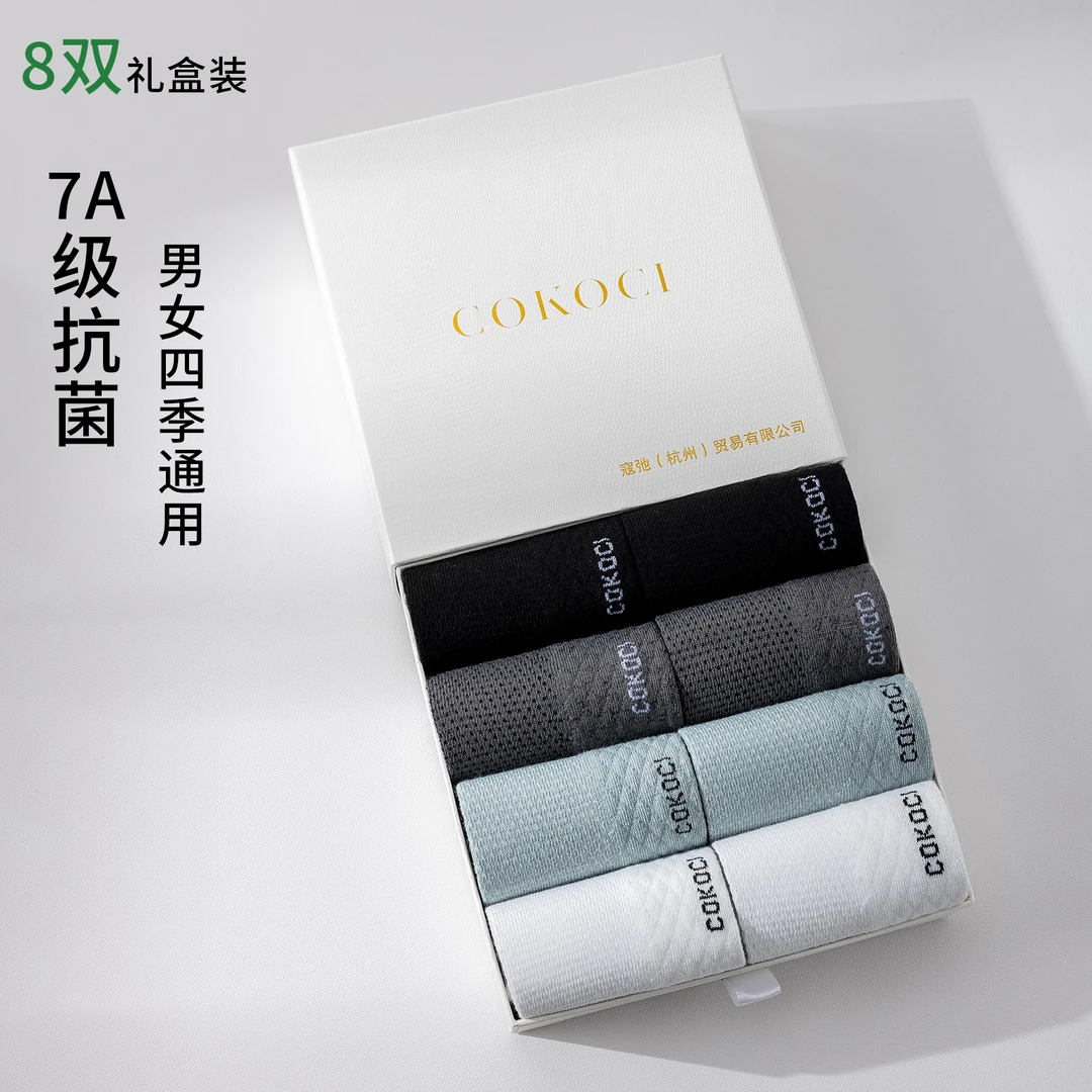 【春夏短袜】薄款香薰抗菌防臭袜按摩底吸汗网眼透气男女袜子