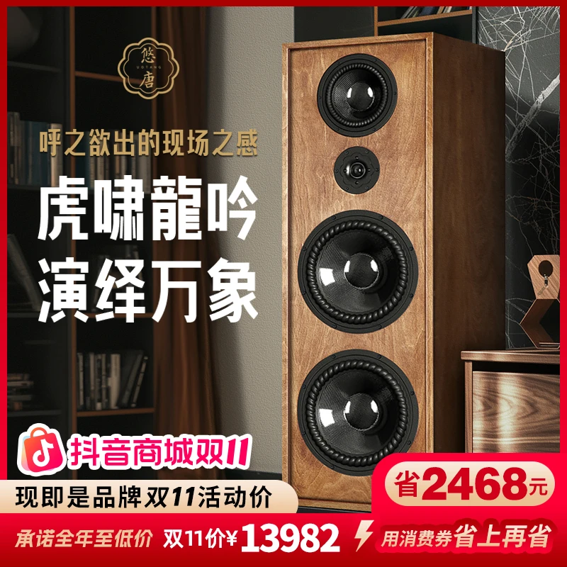 悠唐T806无源音箱hifi发烧级落地音箱高中低音10寸三分频专业音响