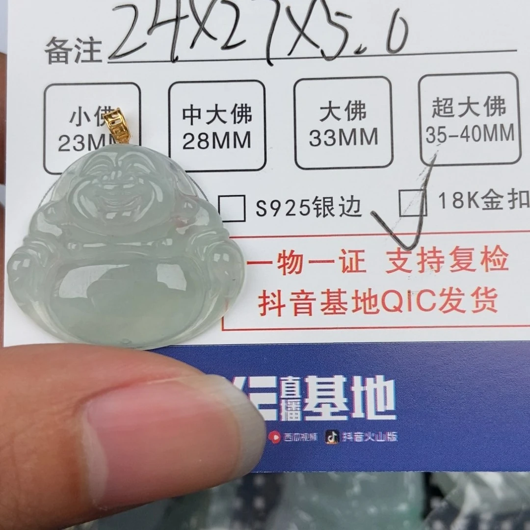 翡翠颈饰未镶嵌吊坠