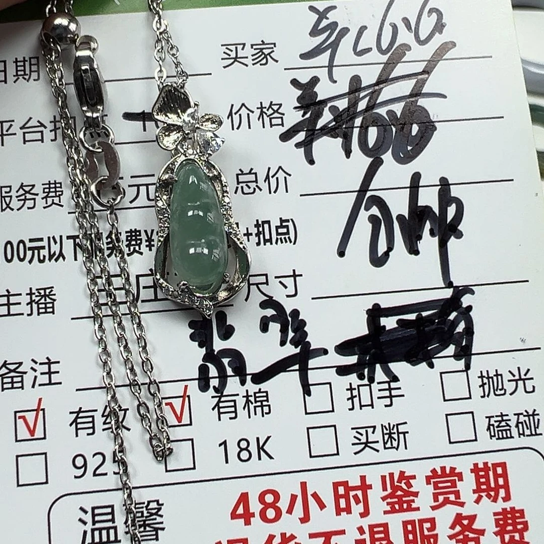 *****翡翠未镶嵌挂件翡翠