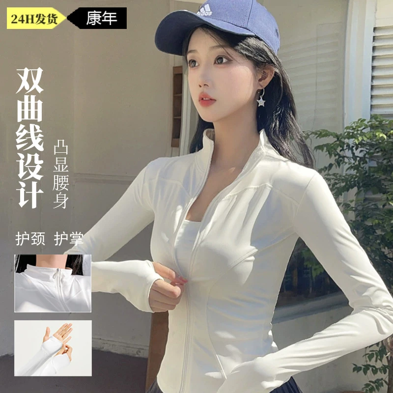 瑜伽服防晒外套高弹紧身速干运动外套修身显瘦上衣跑步健身服