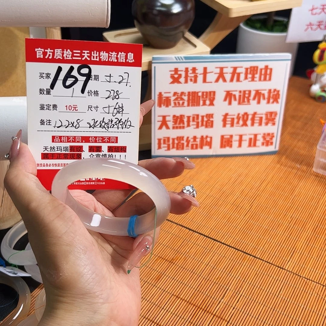 玛瑙/玉髓手镯未镶嵌青*