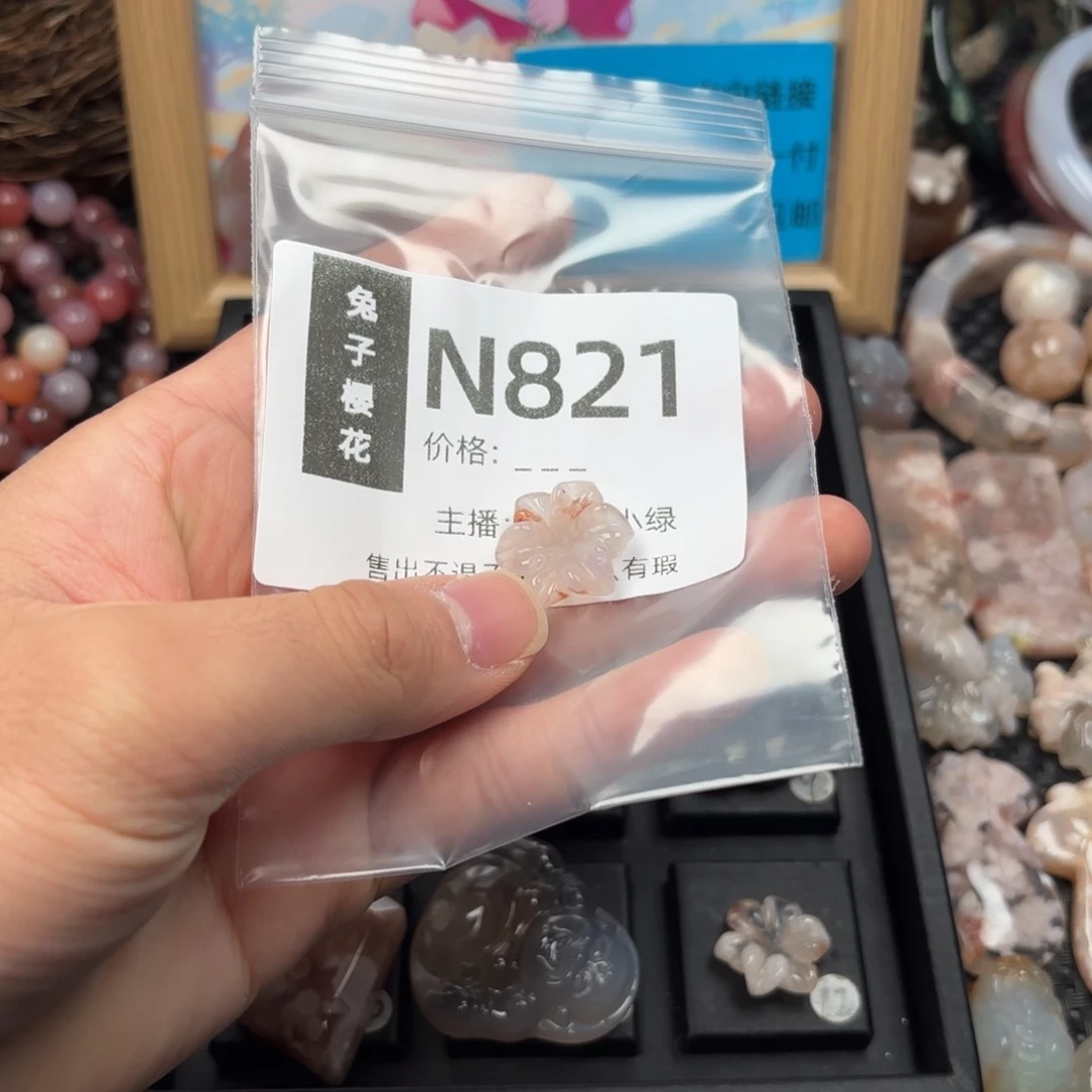 遗***•玛瑙/玉髓未镶嵌1