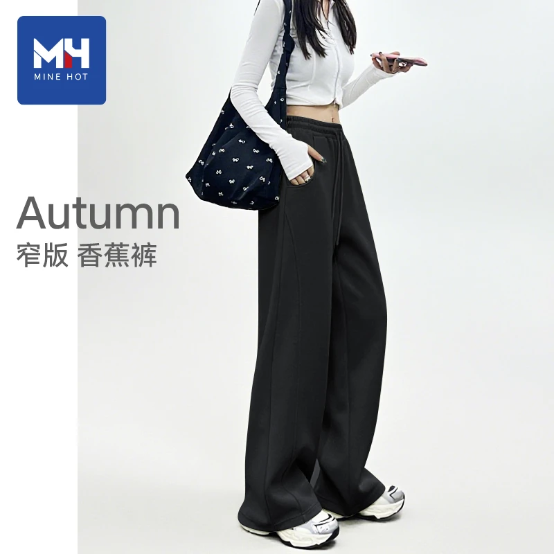 唐狮集团MH华棉香蕉裤女宽松2025新款女黑色高腰显瘦窄版阔腿裤H