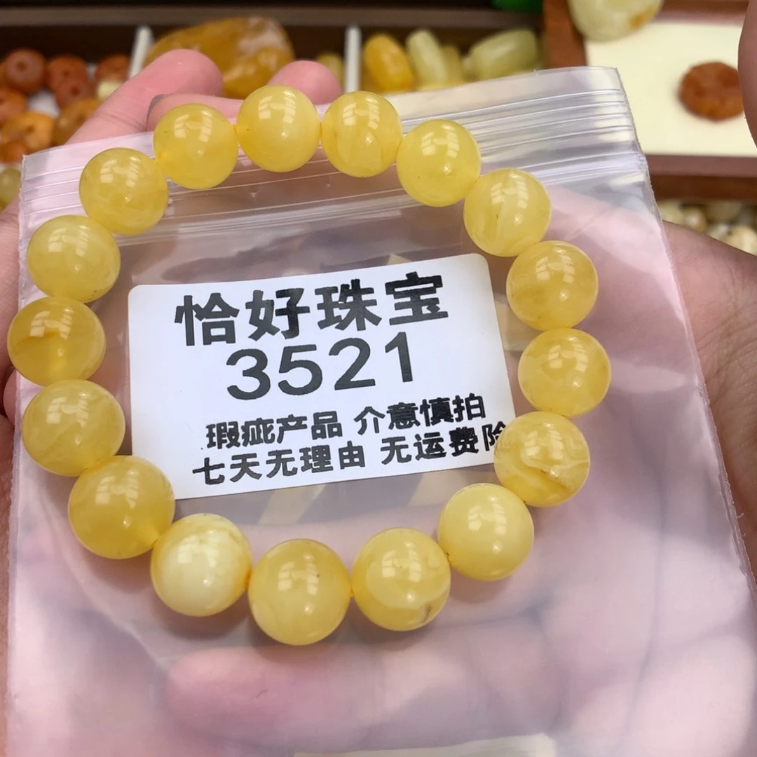 未镶嵌琥珀珠宝奇石