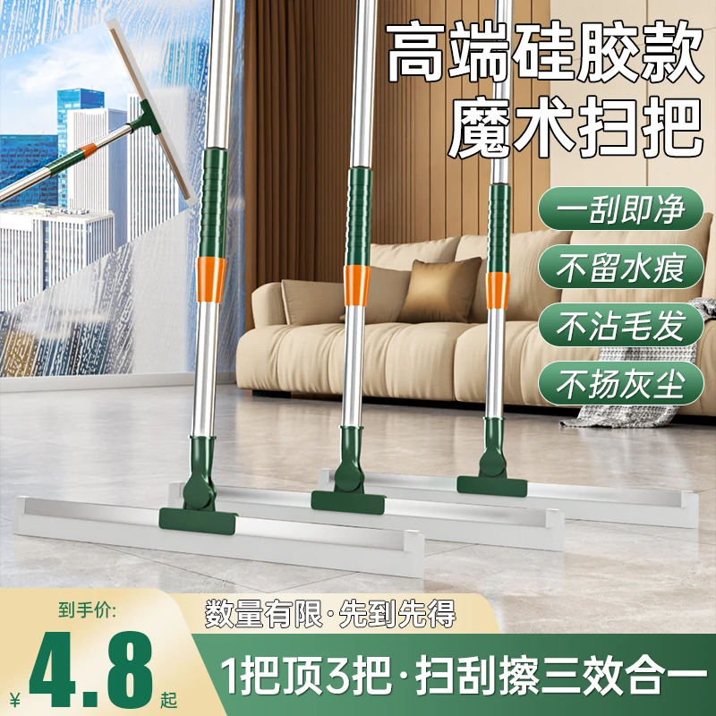 三效合一多功能拖把魔术扫把刮水器刮地扫水干湿两用擦玻璃卫生间