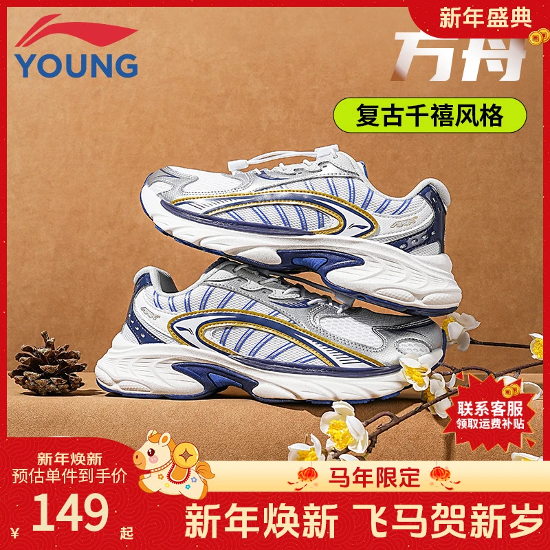 李宁童鞋儿童运动鞋男童2026春季新款大童方舟女童减震回弹老爹鞋