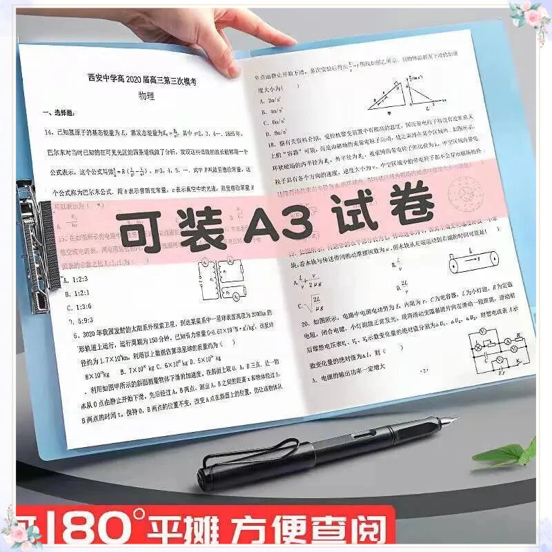 学生A3试卷夹板收纳试卷大容量分类整理资料文件夹学习用D936