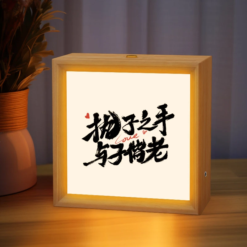 床头灯摆件小夜灯led相框睡眠卧室氛围灯茶艺书法DIY画框生日礼物