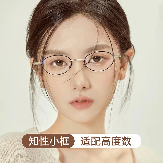 纯钛小框近视眼镜女可配度数小脸高度数眼睛框镜架素颜神器平光镜
