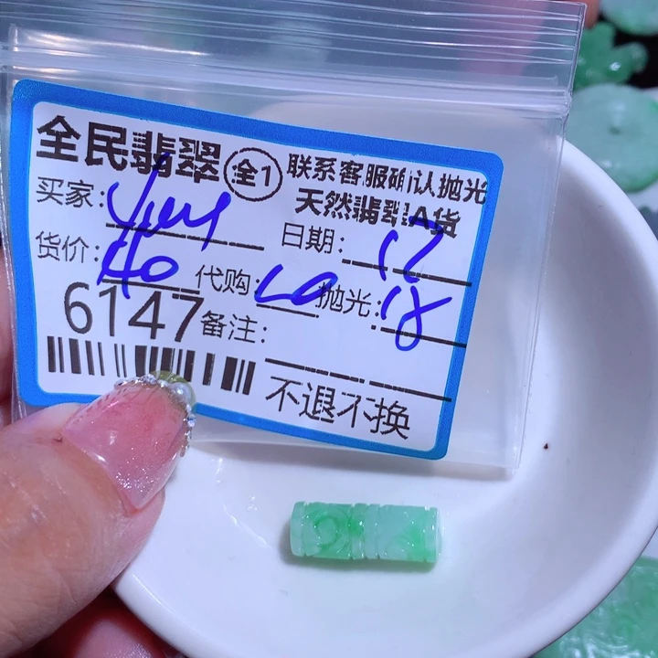 定制翡翠未镶嵌y****pFujjkkk