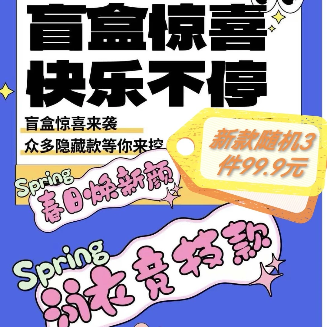 泳衣福袋丨盲盒里3件丨品质保证丨不能退换丨三角竞速游泳馆专用
