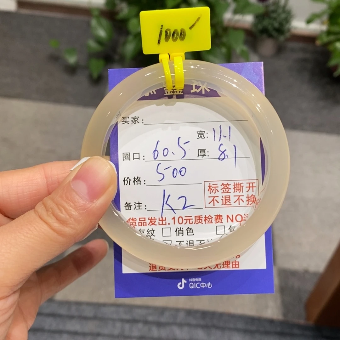 手镯玛瑙/玉髓未镶嵌