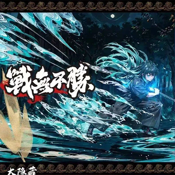 【拆包】《鬼灭之刃》三十而“力”!!!3包或30包!!! 盲盒（代拆）