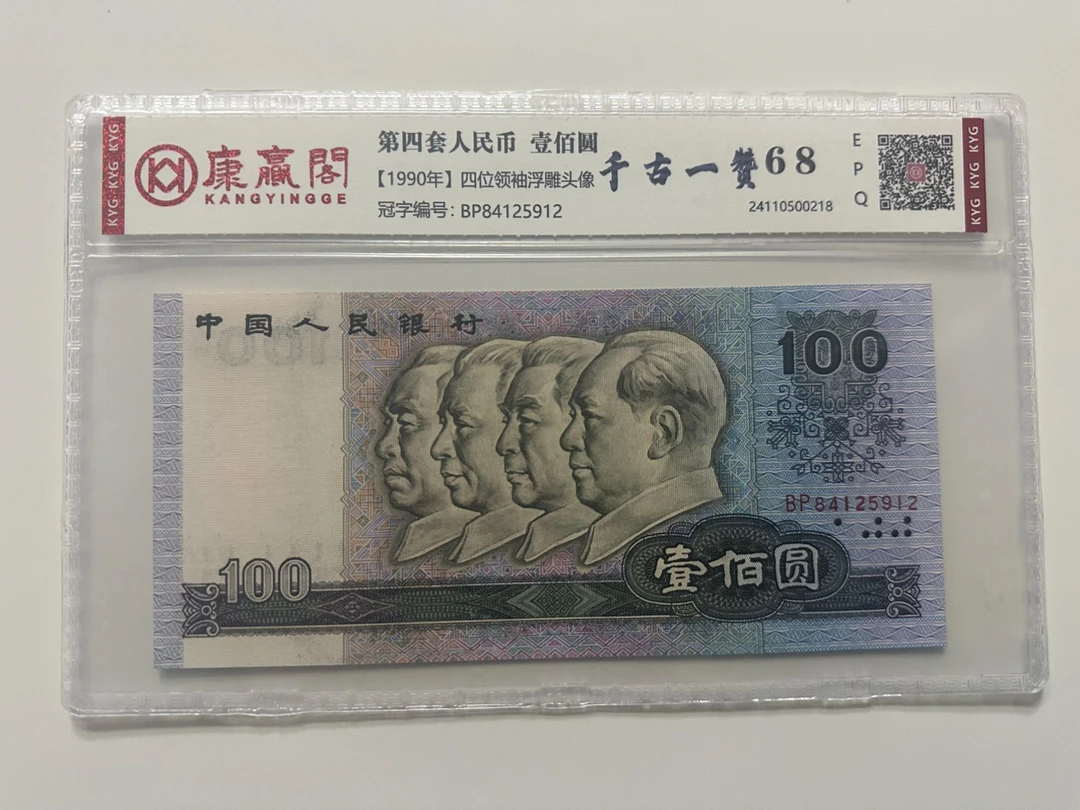 【华总专属】90100千古一赞 钱币（号码多样性发货）①