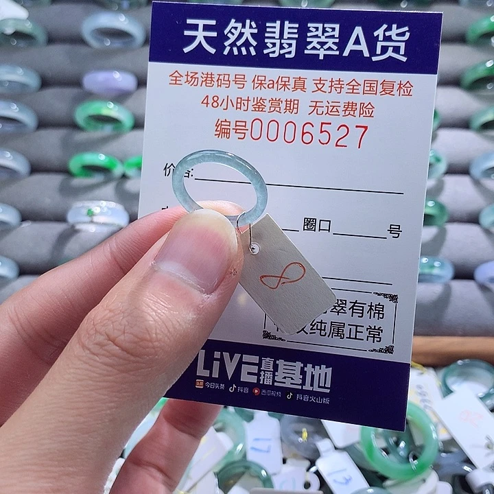 翡翠戒指未镶嵌翡翠