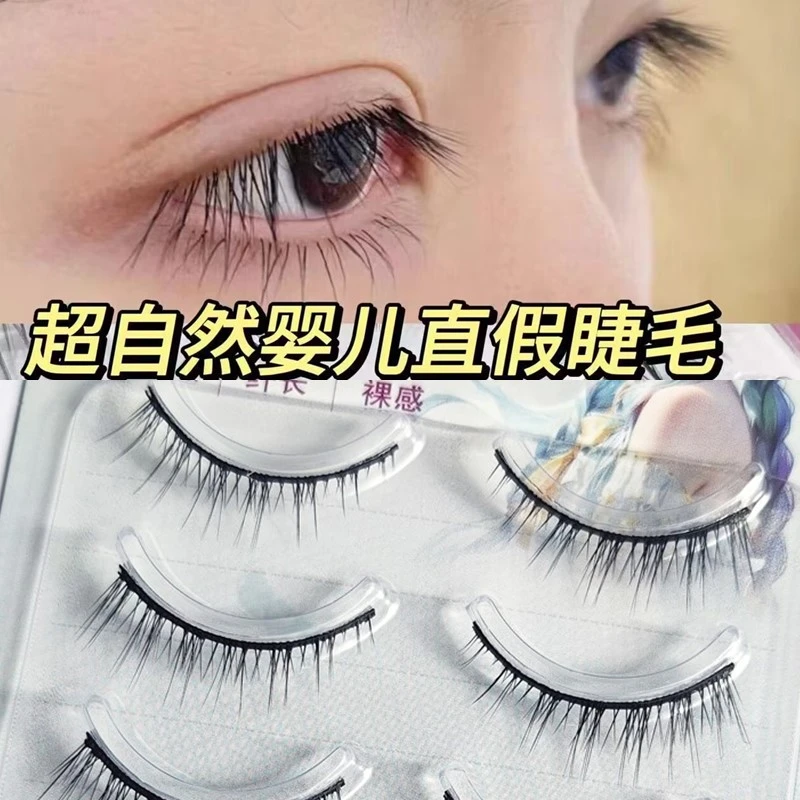 婴儿直假睫毛整条自然仿真黑梗睫毛硬梗贴假睫毛直毛女适合新手