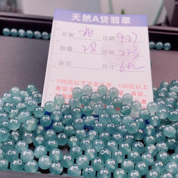 兆***翡翠未镶嵌手链多样性发货散珠自选