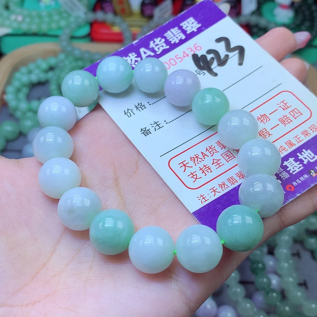翡翠未镶嵌手串13+