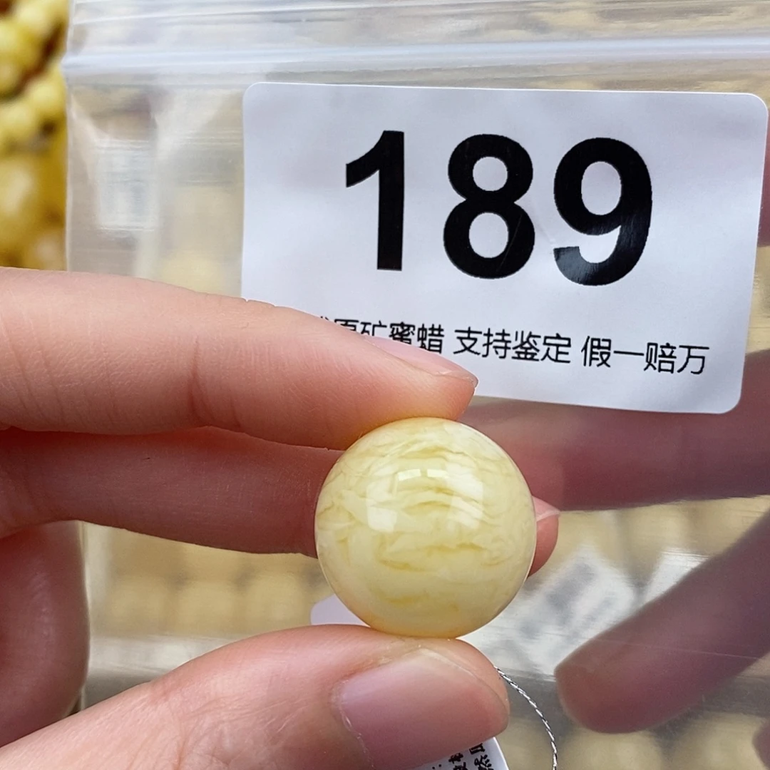 蜜蜡未镶嵌珠宝奇石18.9