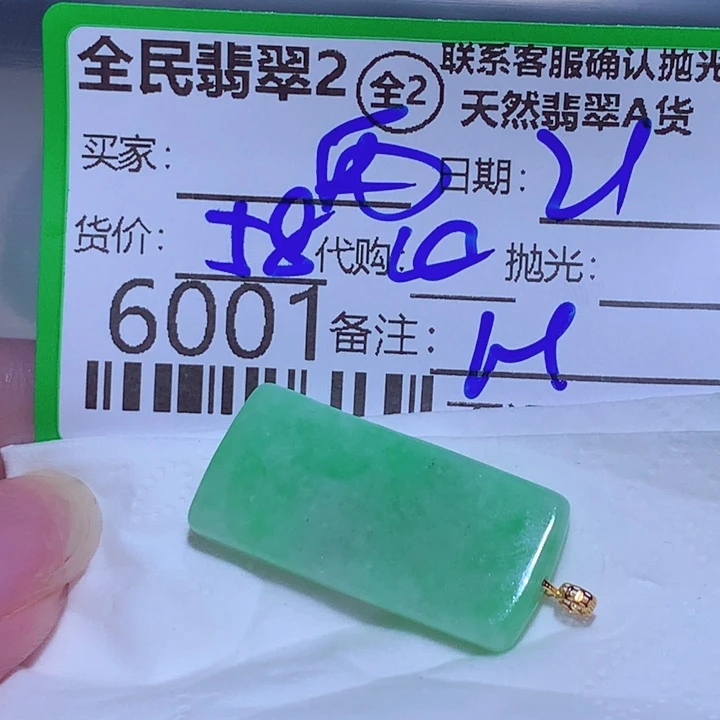 雨***后颈饰未镶嵌翡翠gh
