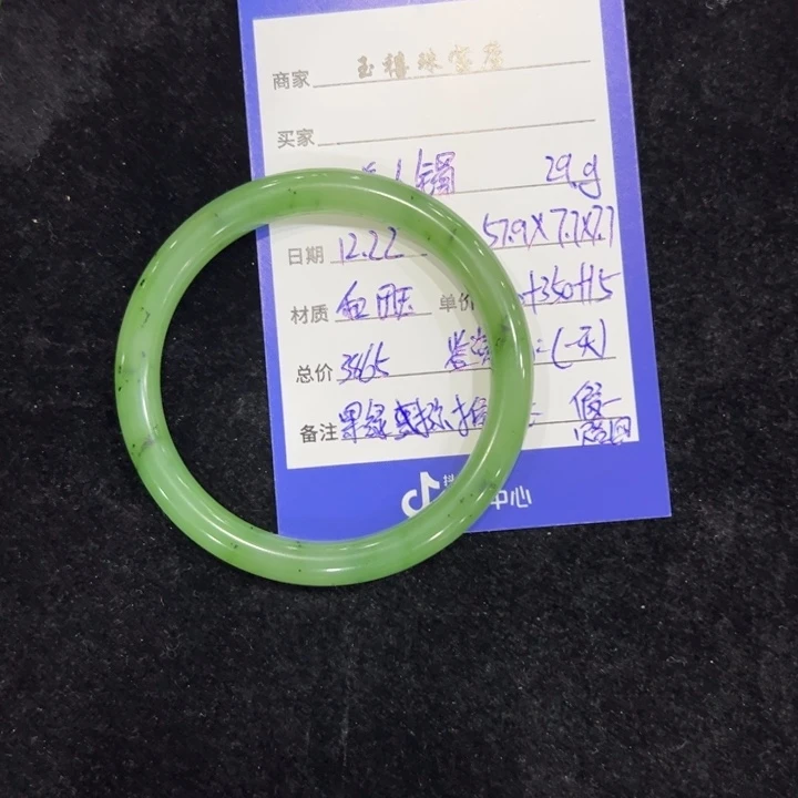飘***和田玉（碧玉）未镶嵌手镯