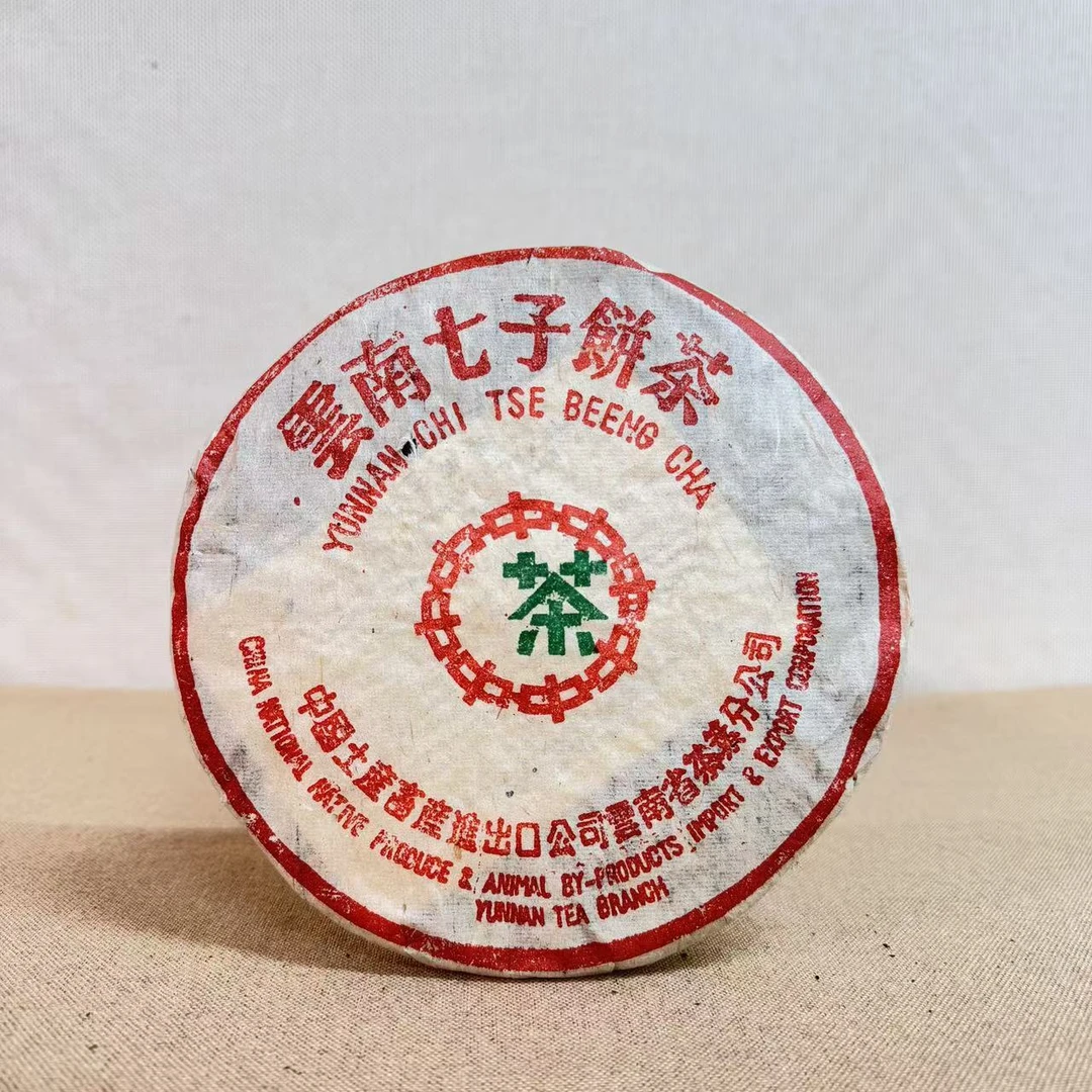 宝兰生|2005年7262熟茶 357克/饼【福圆严选】