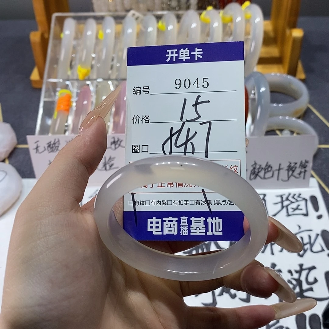 玛瑙/玉髓未镶嵌手镯9045