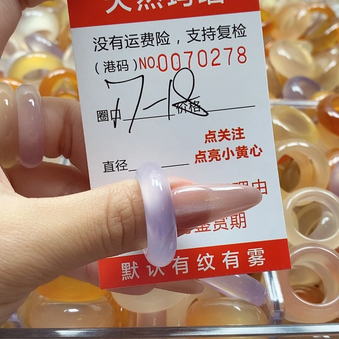 玛瑙/玉髓戒指未镶嵌