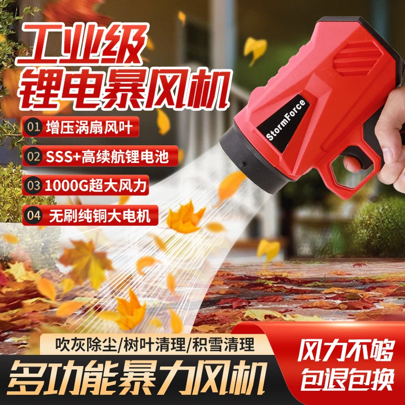 工业级大功率暴风机无线锂电充电涡轮吹风机鼓风机清灰除尘