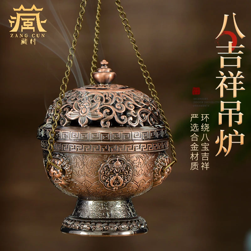 藏村八吉祥圆形合金吊香炉藏式高脚盘香炉茶室香薰炉煨桑炉火供炉