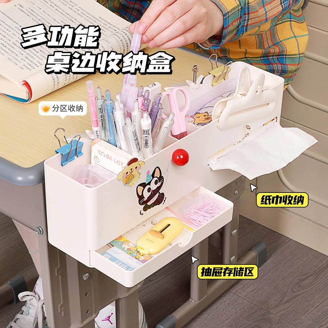 学生学习桌面改造神器收纳盒桌子桌边书桌侧边置物架悬挂笔筒课桌