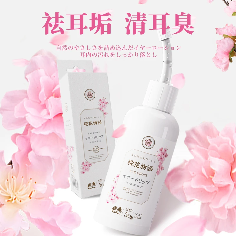 KOJIMAKONOKO宠物狗狗猫咪用清洁洗耳清理猫狗用品滴耳液