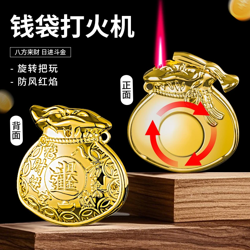 网红爆款创意福袋日进斗金打火机充气转盘工艺品钱袋旋转把玩摆件