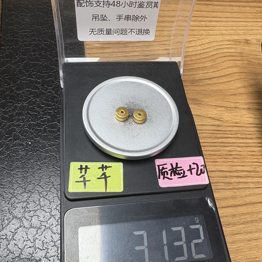 足金999配饰重3.132克千千