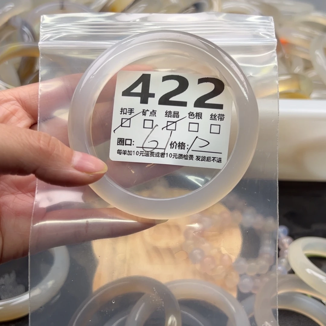 玛瑙/玉髓未镶嵌手镯422