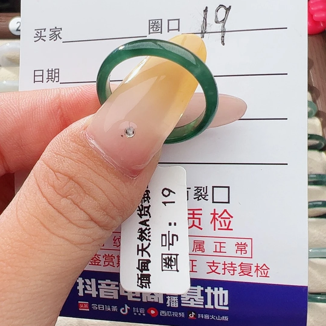 未镶嵌戒指翡翠翡翠