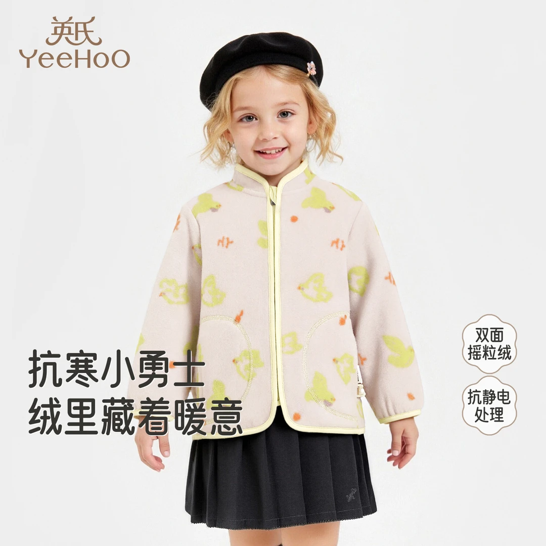 英氏儿童外套秋冬新款保暖加绒男女童百搭外套可爱儿童摇粒绒外套