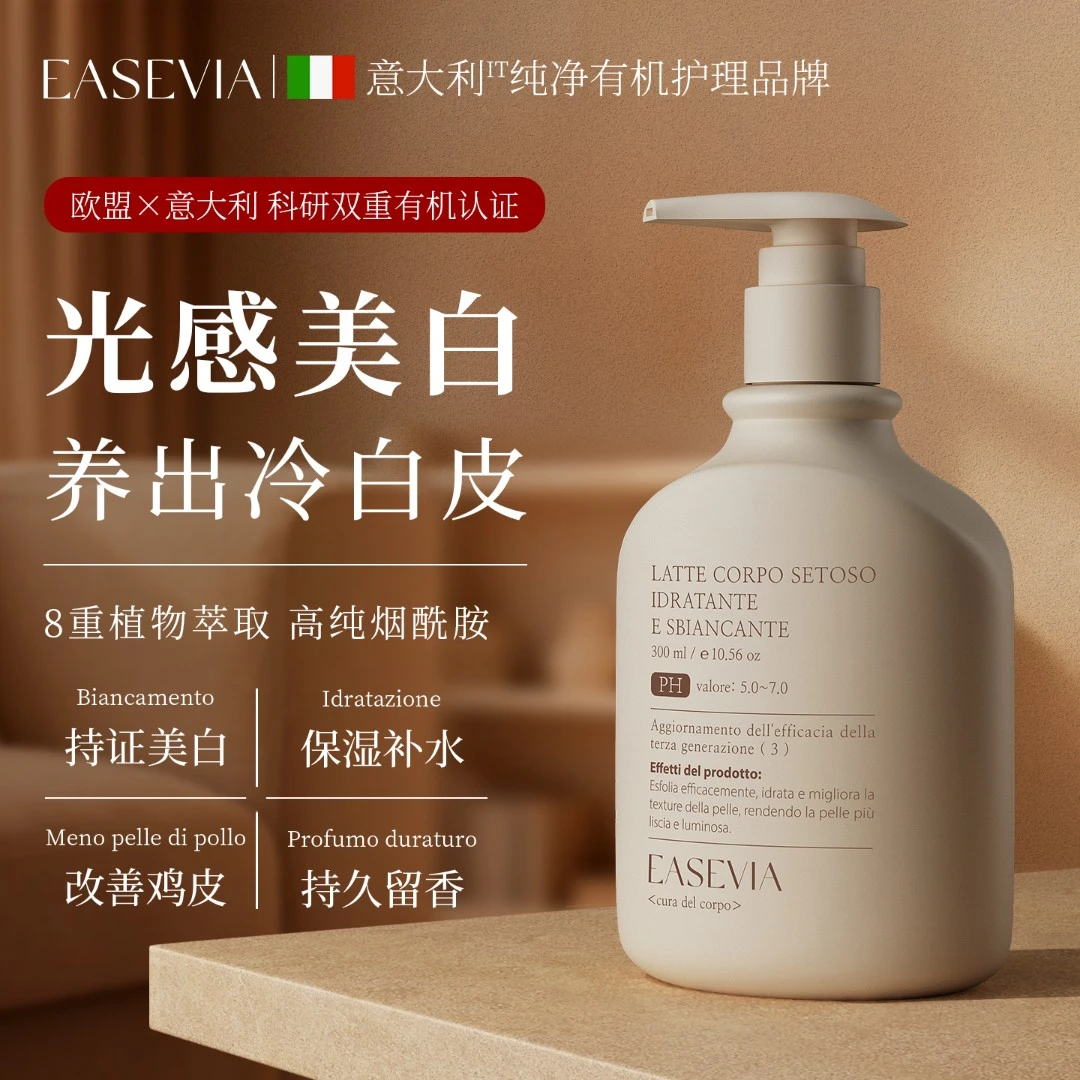 进口美白身体乳保湿补水干燥起皮持久留香秋冬男女士推荐官方正品