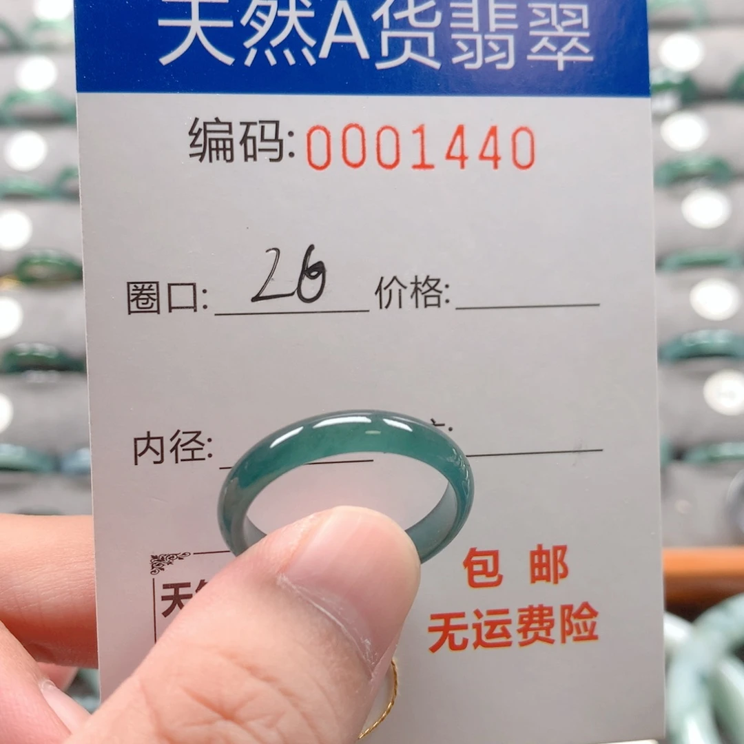 未镶嵌戒指翡翠戒圈